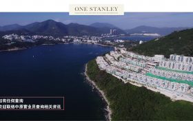香港One Stanley别墅指引价