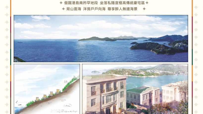 one stanley别墅简介|港岛赤柱道别墅