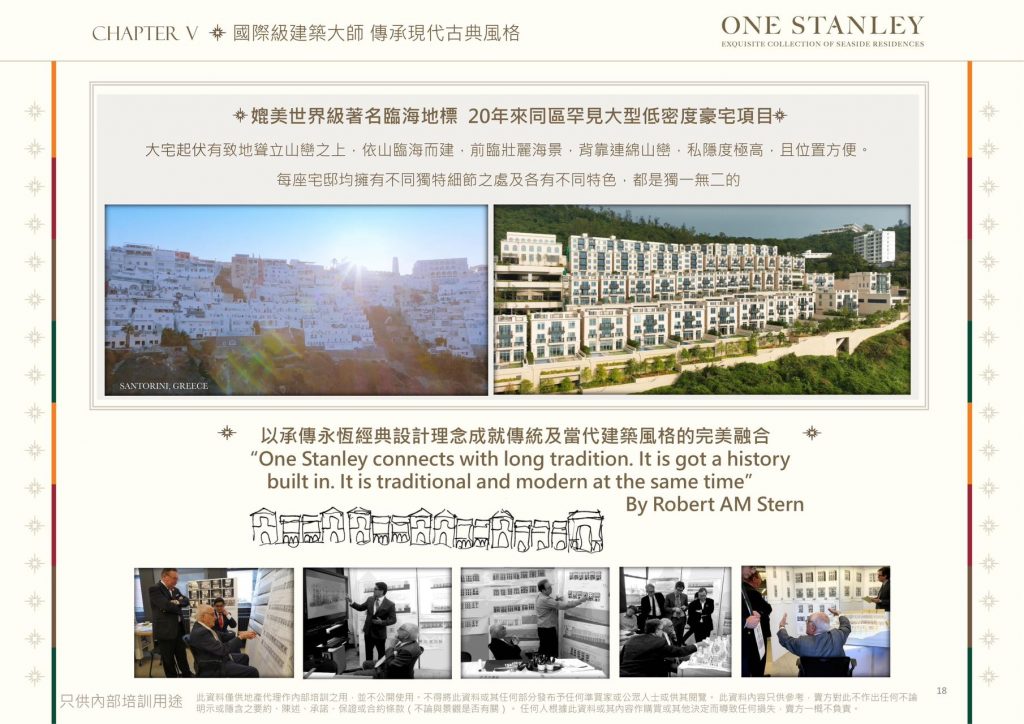 one stanley别墅简介|港岛赤柱道别墅  第3张