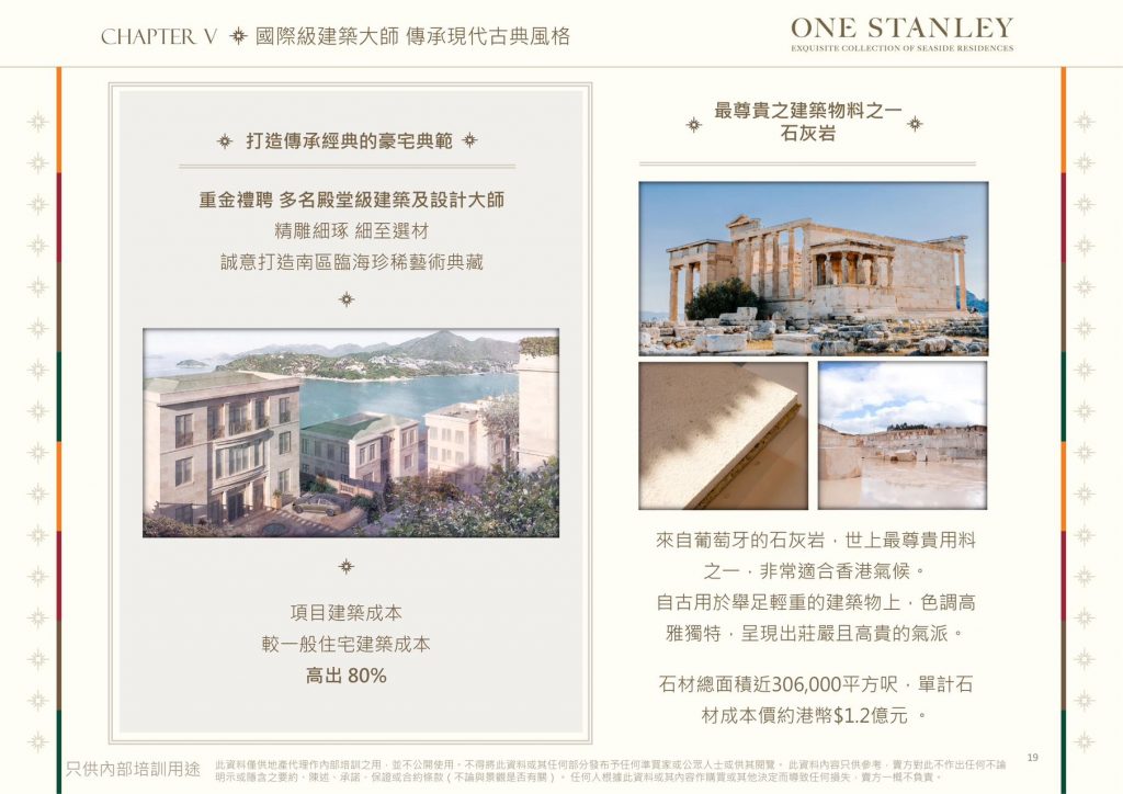 one stanley别墅简介|港岛赤柱道别墅  第2张