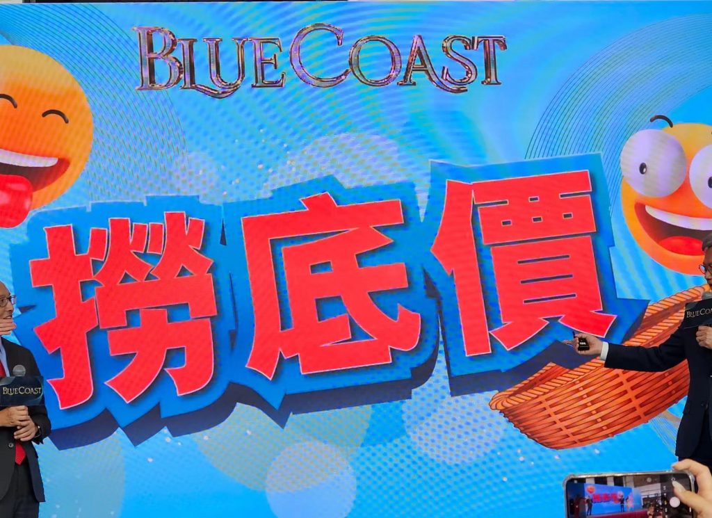 香港Blue Coast7折开盘｜票王单诞生  第11张