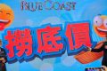 港岛南岸blue coast房价