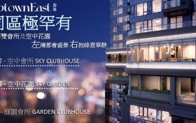 香港九龙湾泰峯楼盘最新房产动态及楼盘简介