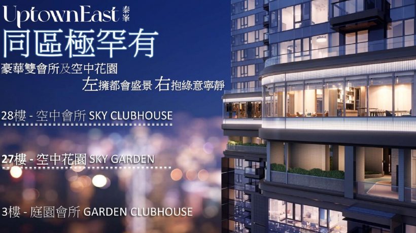 香港九龙湾泰峯楼盘最新房产动态及楼盘简介
