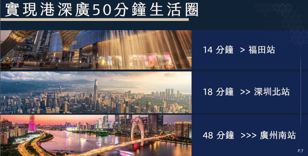 九龙尖沙咀离高铁站最近的一手新楼盘高临即将推出 第9张- 高临楼盘资料 (5)