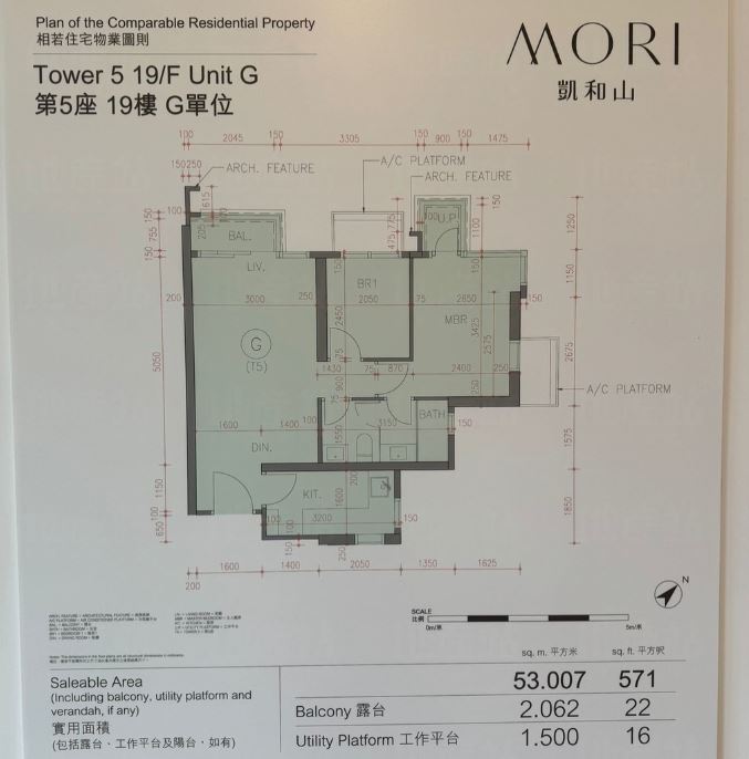 香港房产网消息:屯门全新一手楼盘「凯和山」连售 5 个单位 第5张- 香港凯和山户型图(2房2厅户型)
