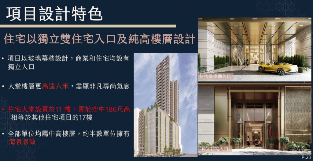 九龙尖沙咀离高铁站最近的一手新楼盘高临即将推出 第13张- 高临楼盘介绍 (8)