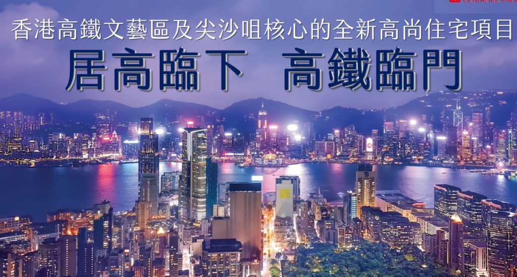 高临近西九龙高铁站|坐拥西九龙文化区|毗邻拔萃女书院 第16张- 高临高空景观实景