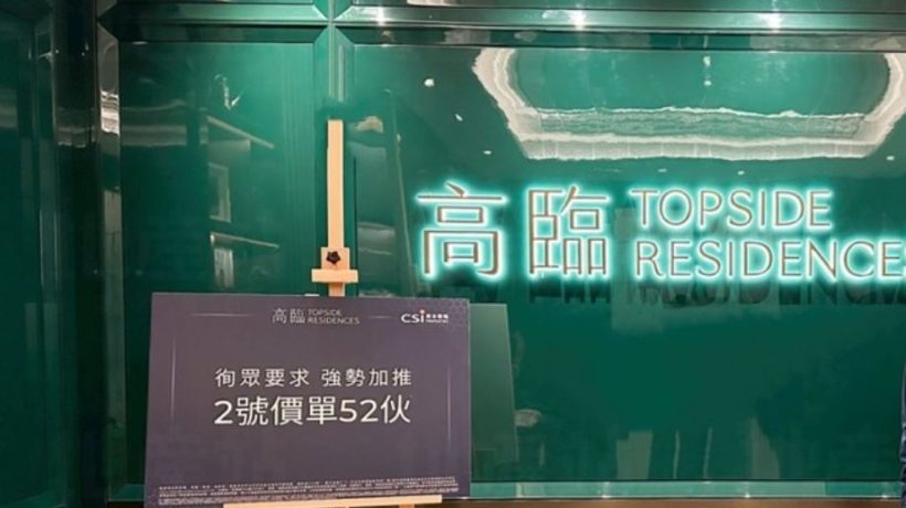 [加推]－高临加推2号价单房价490万起