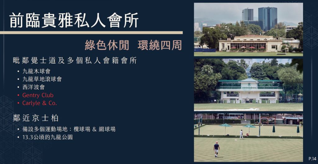 高临近西九龙高铁站|坐拥西九龙文化区|毗邻拔萃女书院 第11张- 高临楼盘介绍 (3)