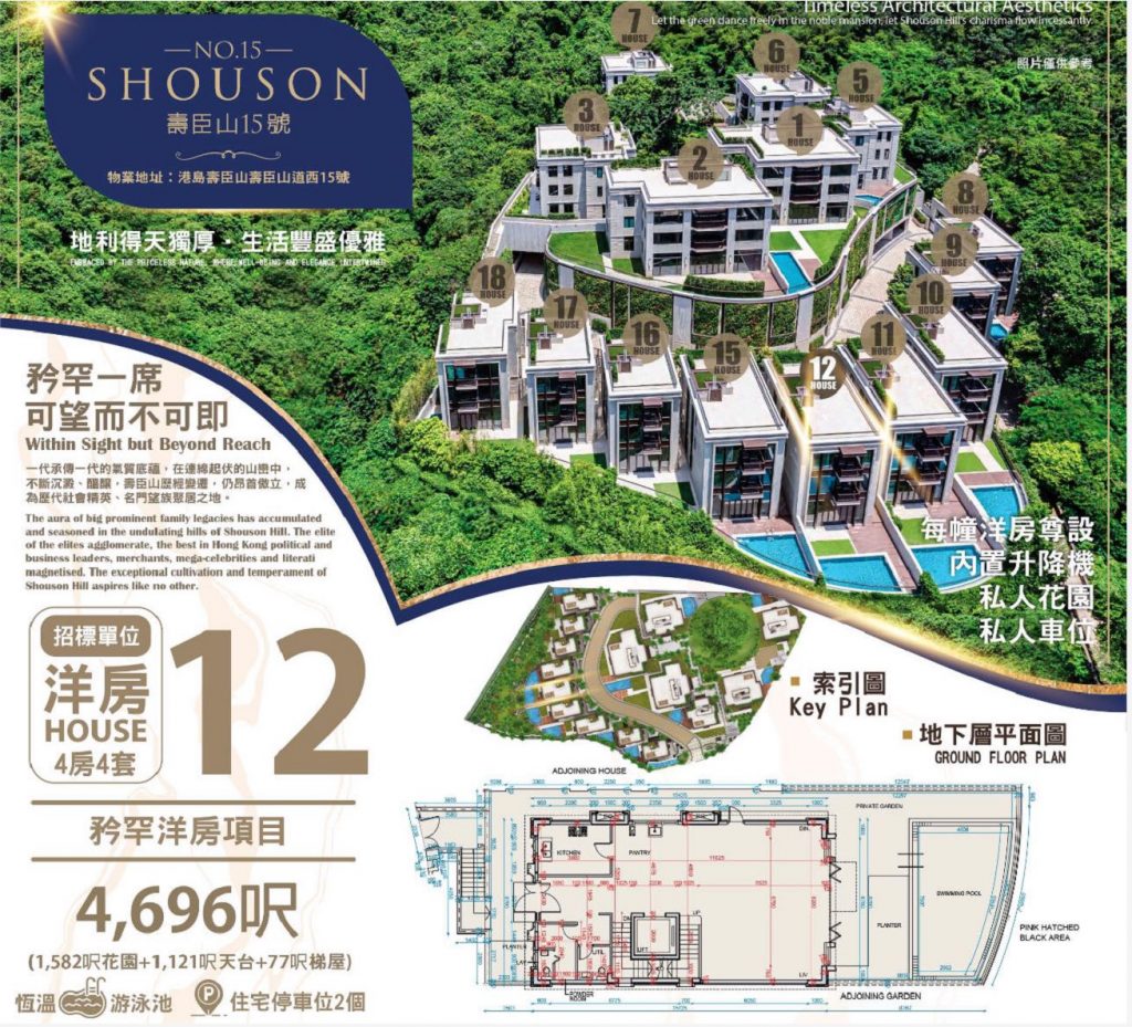 香港寿臣山15号别墅NO. 15 SHOUSON  第7张