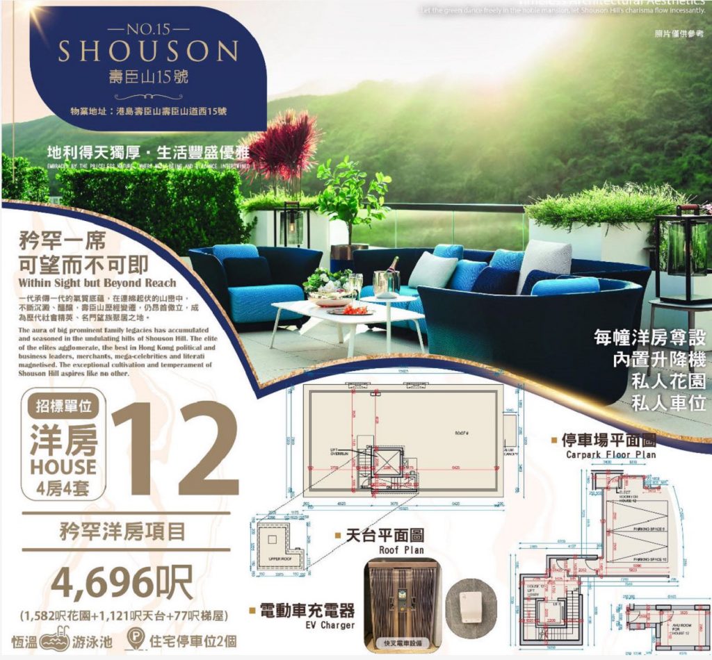 香港寿臣山15号别墅NO. 15 SHOUSON 第8张-