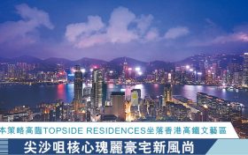 高临近西九龙高铁站|坐拥西九龙文化区|毗邻拔萃女书院