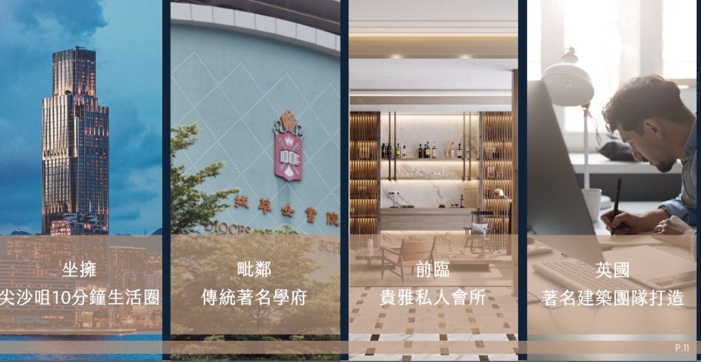 高临近西九龙高铁站|坐拥西九龙文化区|毗邻拔萃女书院 第1张- 高临楼盘介绍 (17)