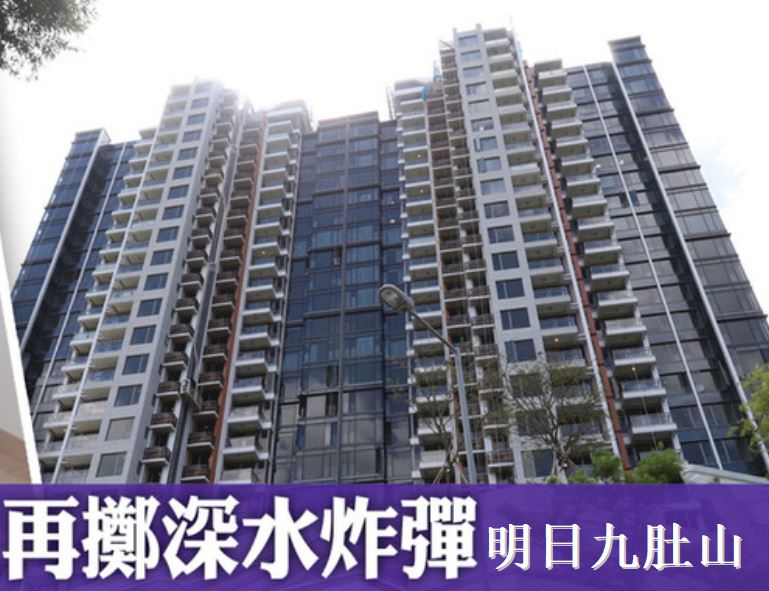 香港一手新楼盘名日九肚山房价最高降价32% 第1张- 名日九肚山大降价32%