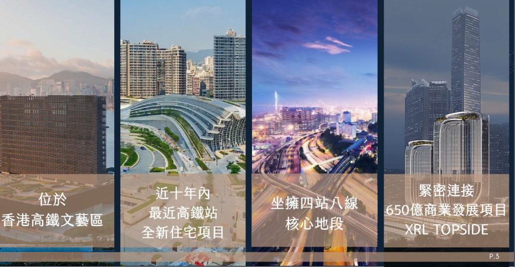 香港九龙尖沙咀一手新楼盘-高临附近房价 第15张- 高临楼盘资料 (1)