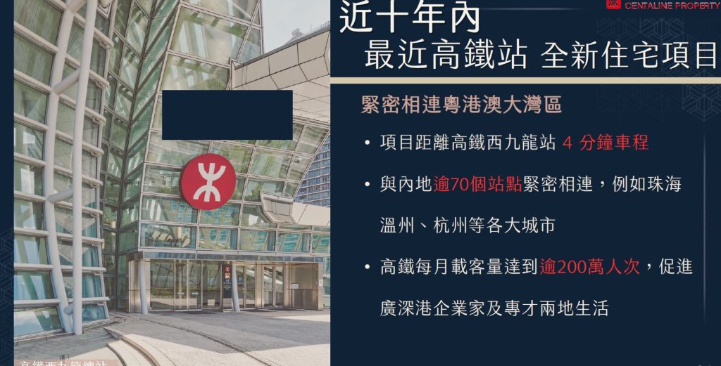 九龙尖沙咀离高铁站最近的一手新楼盘高临即将推出 第8张- 高临楼盘资料 (4)