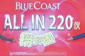 [房价]－Blue Coast加推5号价单