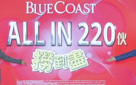 [房价]－Blue Coast加推5号价单