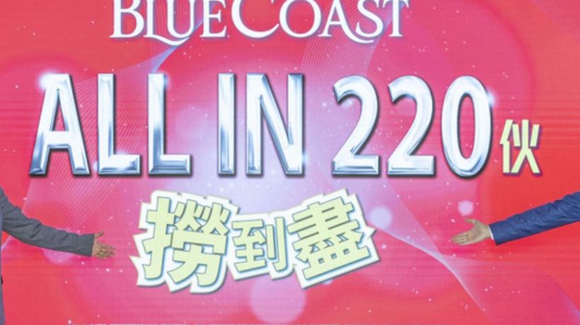 [房价]－Blue Coast加推5号价单