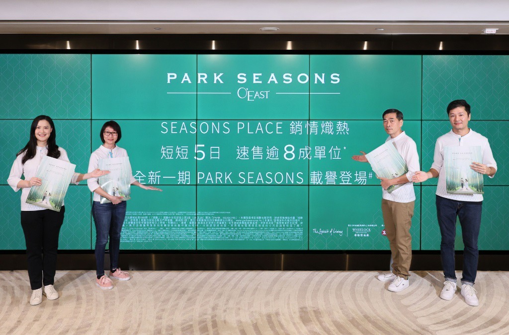 日出康城第12B期PARK SEASONS介绍 第1张-