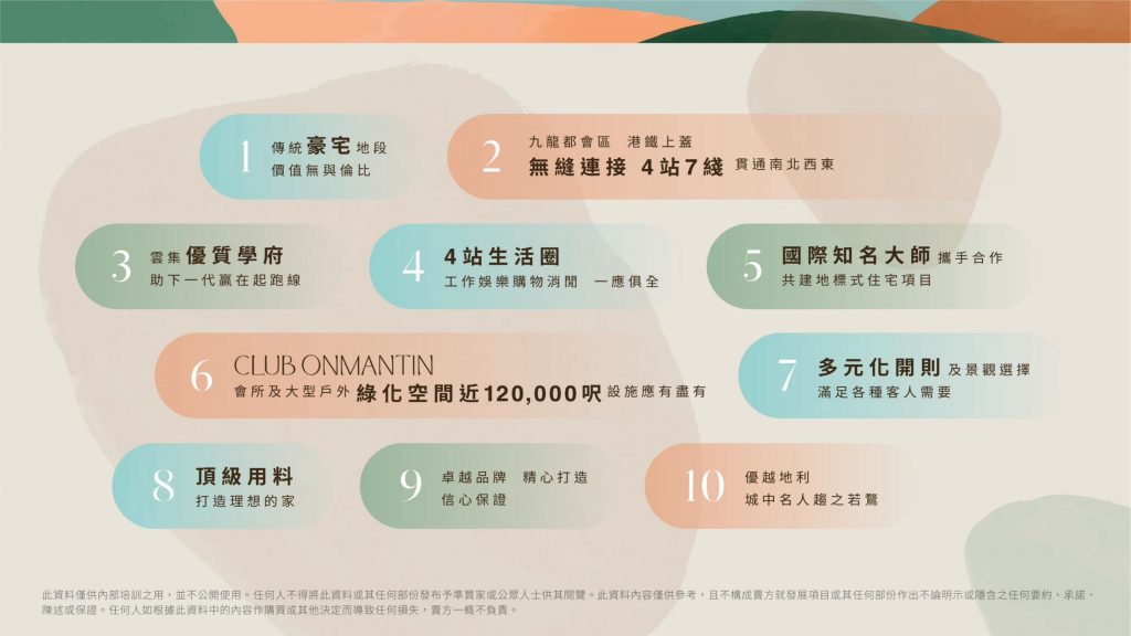 香港何文田一手新楼盘朗贤峰地铁上盖,名校网优势 第9张-