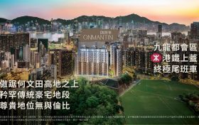 香港何文田一手新楼盘朗贤峰地铁上盖,名校网优势