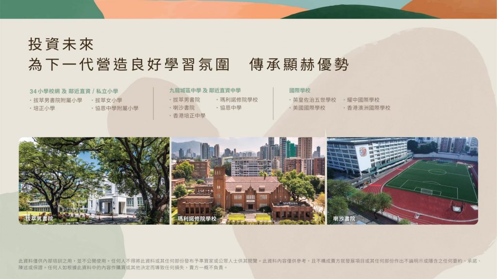 香港启德新区核心地段的「澐璟」住宅项目同时欣赏维多利亚港的海景和社区游泳池景观 第7张- 何文田校网