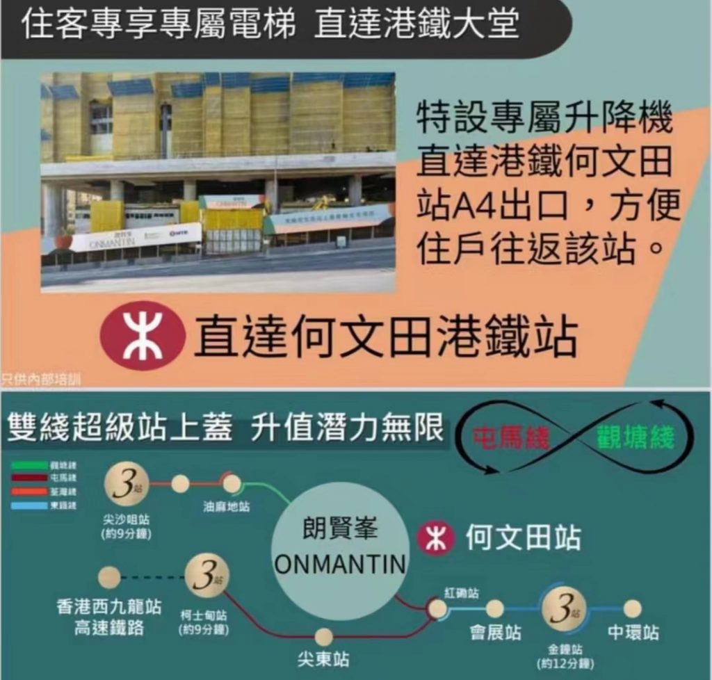 香港何文田朗贤峯比邻近新盘低约20% 第7张-