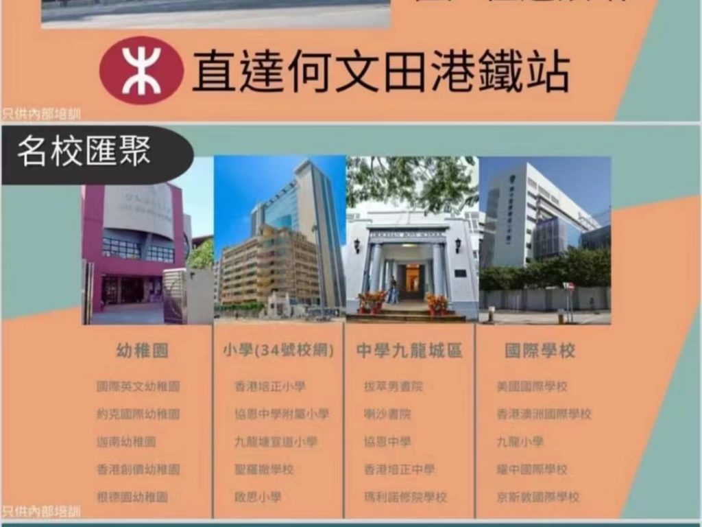 香港何文田朗贤峯比邻近新盘低约20% 第8张-