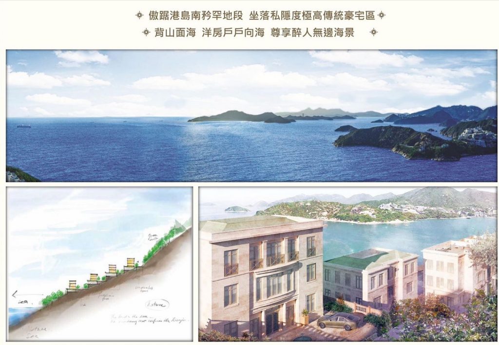 香港港岛南赤柱豪宅项目「ONE STANLEY」推出旅游置业礼遇  第13张
