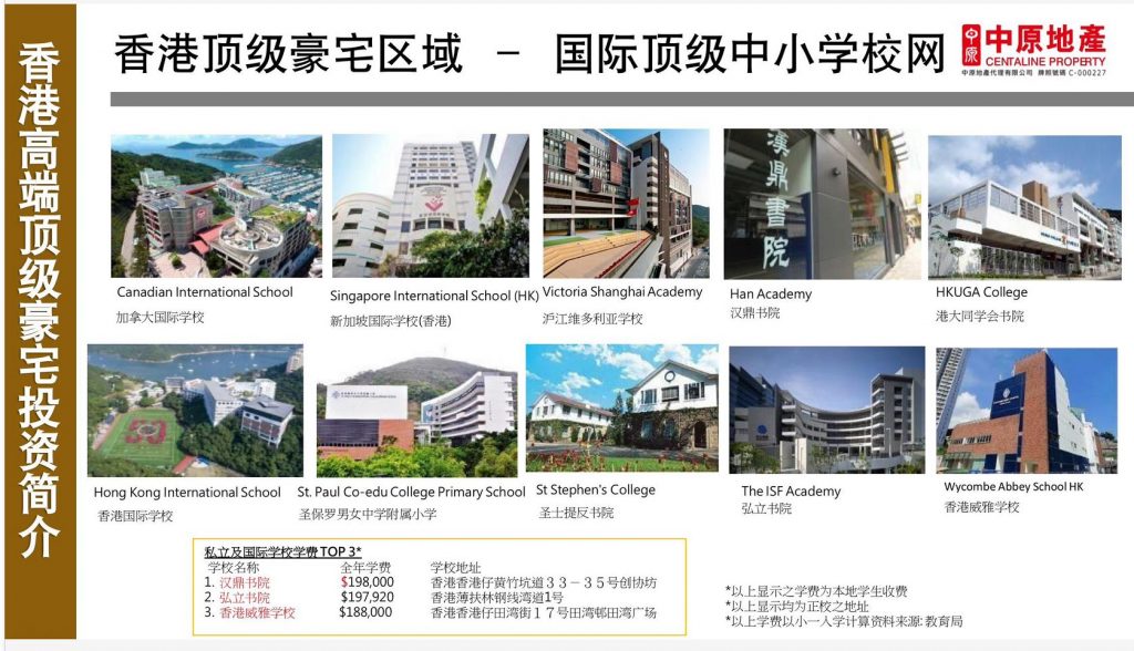 香港港岛南岸第二期扬海楼盘简介 第3张-