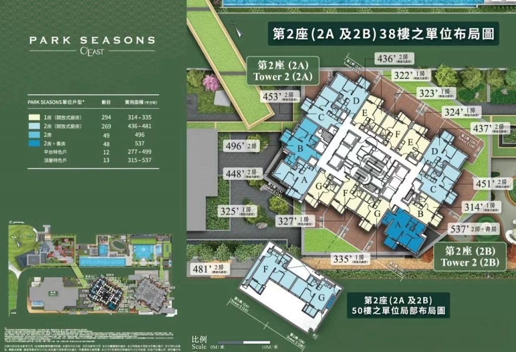 [加推]－PARK SEASONS加推2号价单房价478万起  第2张