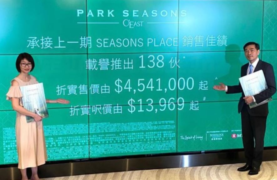 [首推]－PARK SEASONS首批单位尺价1.39万起  第1张