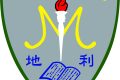 地利亚（闽侨）英文小学 Delia (Man Kiu) English Primary School