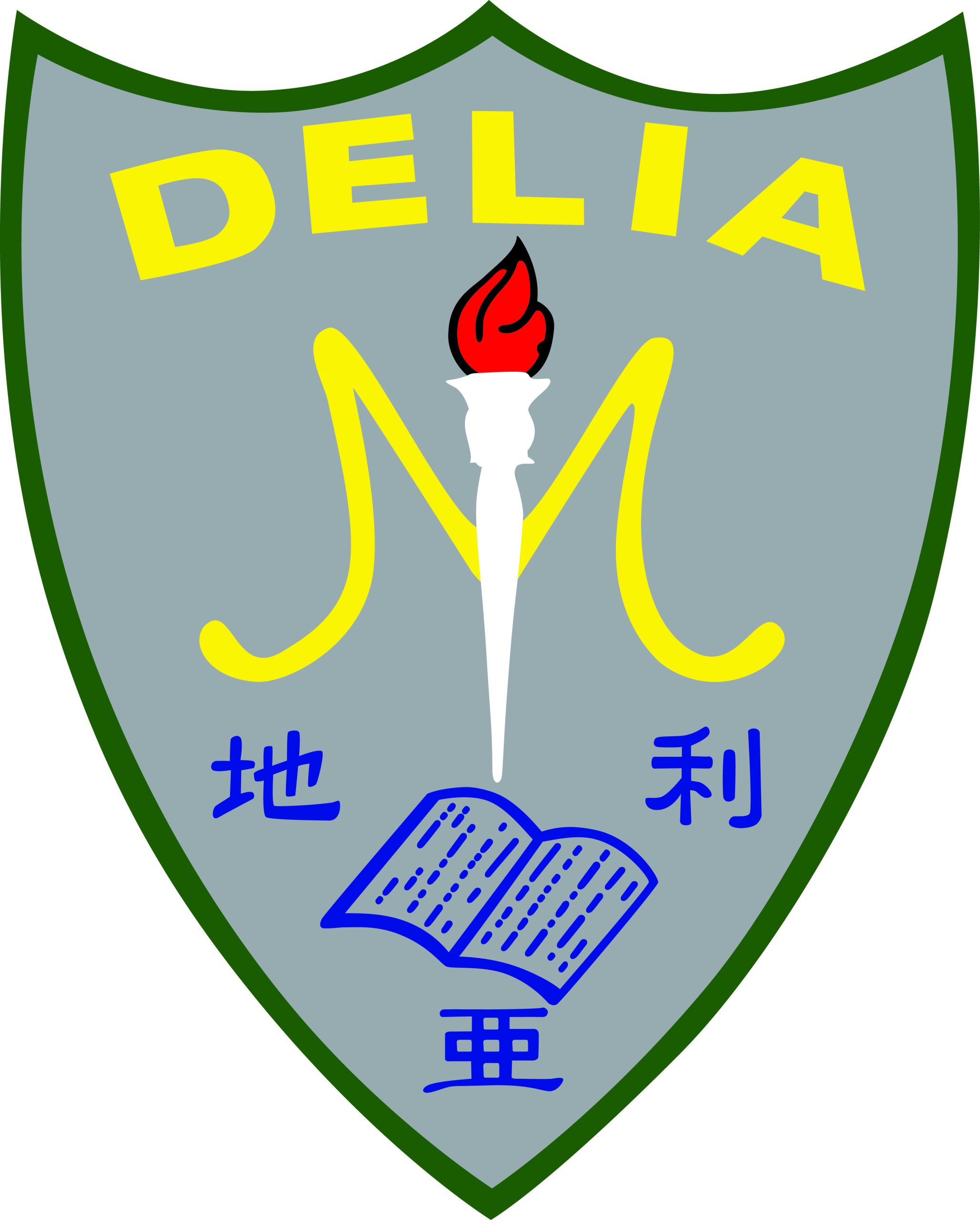 地利亞(閩僑)英文小學