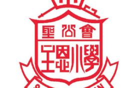 圣公会主恩小学S.K.H. Chu Yan Primary School