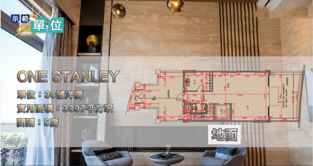 香港赤柱ONE STANLEY别墅带花园看海景现楼开放 第1张- One Stanley36号别墅5房设计,实用面积3097平方尺