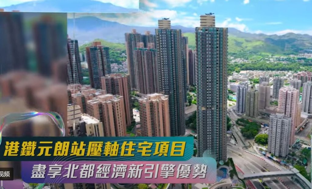 香港新楼盘The YOHO Hub II集北部都会区,地铁上盖及大型商业优势一体 第1张- The Yoho Hub Ii拥有交通,商场,北部都会区优势 (8)