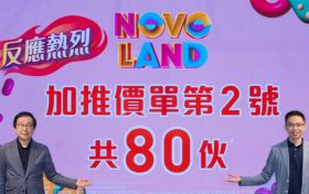 NOVO LAND 3B期位于岭南大学附近