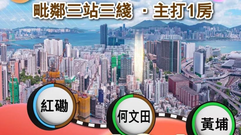 [首推]－THE HADDON首批房价