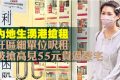 香港租房市场持续向好，租金升幅料续扩大