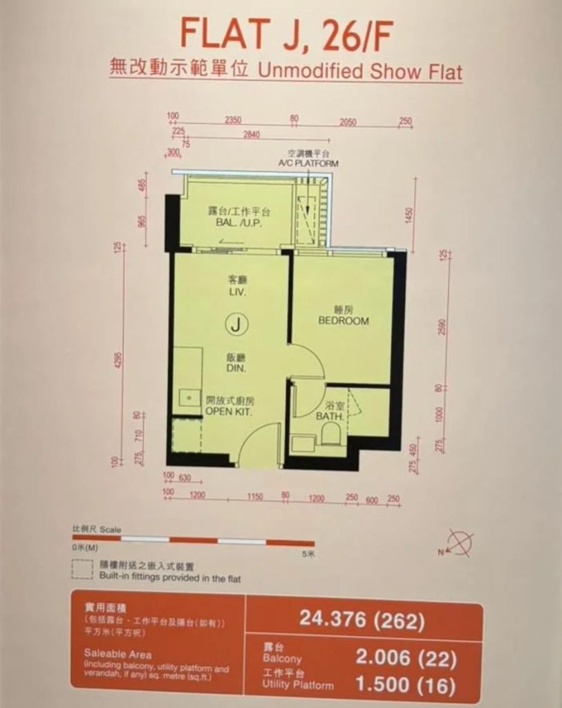 THE HADDON｜区域交通｜ 户型面积｜学校配套｜楼盘介绍  第4张