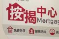 香港按揭放宽措施范围扩大至2024年2月28日前