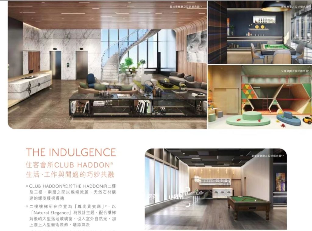 香港理工大学附近新楼盘－THE HADDON低首付  第5张
