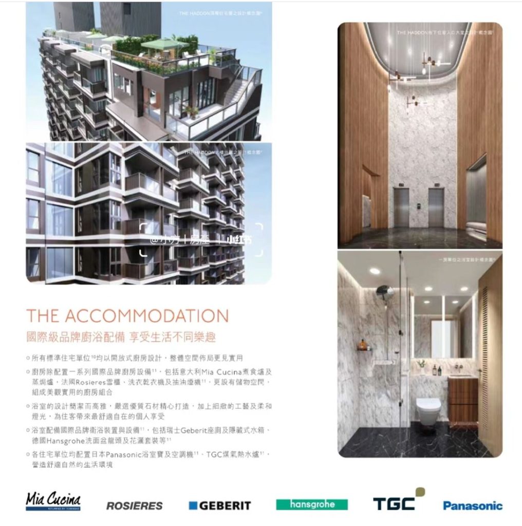 香港理工大学附近新楼盘－THE HADDON低首付  第3张