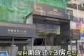 [加推]－香港大学附近新楼盘尚逸加推