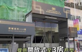 [加推]－香港大学附近新楼盘尚逸加推
