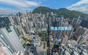 香港中西区新尚逸近中环及港大租金回报好