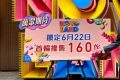 香港屯门一手新楼盘NOVO LAND 3B期抽签和开卖时间